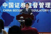 证监会处罚8宗违法减持案 罚款2842万